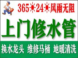 衡水水管維修、衡水維修水管、衡水市水管維修、衡水市維修水管