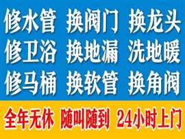 衡水修水管、衡水市修水管、衡水水管維修、衡水維修水管
