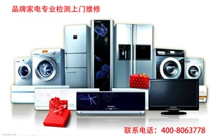 無錫美的空調維修中心-24小時受理中心