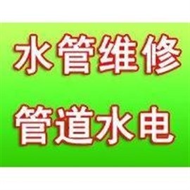 青島李滄區(qū)維修水管漏水