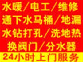 通遼市 通下水 通馬桶 地漏蹲坑 修潔具 有吸污車 高壓水車