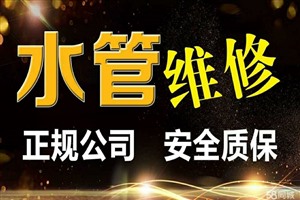 順義水管維修、順義維修水管、換水龍頭、取斷絲