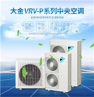周口大金空調(diào)(服務(wù)大金統(tǒng)一維修網(wǎng)站)