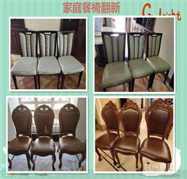上海豫晏家具專業(yè)維修沙發(fā) 餐椅   翻新！