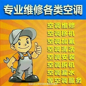 上海普陀区格力空调维修移机清洗加氟电话-全市统一热线