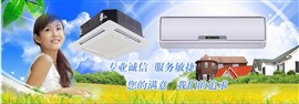 歡迎撥打天津特靈中央空調(diào)維修電話