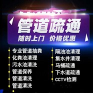 盤(pán)州疏通下水道清洗管道 汽車(chē)抽糞池