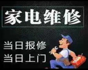 张店快速上门维修灯具专业安装灯具--全市专业的维修灯具中心