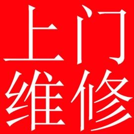 柯橋區(qū)電路維修柯橋區(qū)家庭突然停電了上門維修服務(wù)