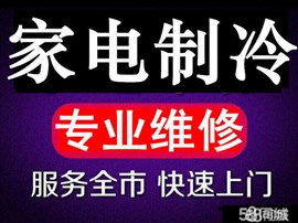 沈陽(yáng)三菱空調(diào)維修電話-三菱空調(diào)加氟