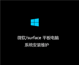 广州微软surface维修中心