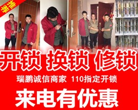南橋開鎖公司，南橋?qū)I(yè)開鎖，南橋換鎖芯電話