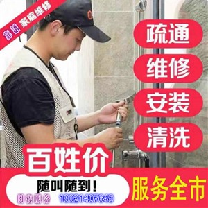 南昌县疏通马桶下水道修水箱水管打孔电话号码，靠谱师傅服务。