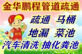 金華24sh上門維修馬桶 廁所馬桶漏水維修 馬桶修理價格