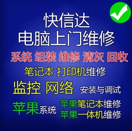 鐵西區(qū)上門升級(jí)筆記本解決電腦卡慢遲鈍等問(wèn)題