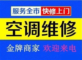 九江格力空調(diào)故障維修 格力空調(diào)維修加氟電話_專業(yè)空調(diào)維修