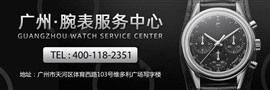 寶齊萊廣州維修點(diǎn)電話是多少