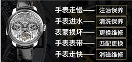 歐米茄廣州維修保養(yǎng)中心-歐米茄手表的保養(yǎng)方法是什么