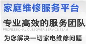 湘潭三洋洗衣機服務各網(wǎng)點維修統(tǒng)一咨詢電話