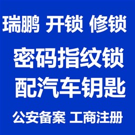 塔匯開鎖公司（24小時(shí)值班-塔匯開鎖電話號(hào)碼）