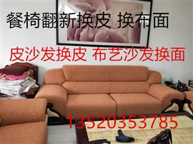 北京顺义哪里有修理沙发塌陷维修换海绵 沙发翻新换皮换布