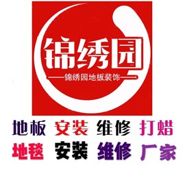 廣州辦公室地板起拱維修-家庭住宅客廳地板起拱維修