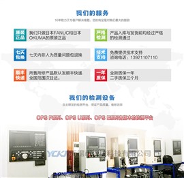 為制造企業(yè)提供大隈系統(tǒng)OKUMA驅(qū)動器維修成功方案