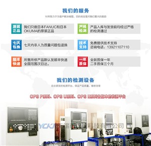 為制造企業(yè)提供大隈系統(tǒng)OKUMA驅(qū)動(dòng)器維修成功方案