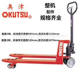 奧津叉車廠家，澳津手動叉車維修