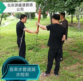 北京管道查漏管道測漏