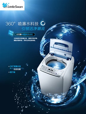 杭州小天鹅洗衣机维修网点——24小时**服务电话