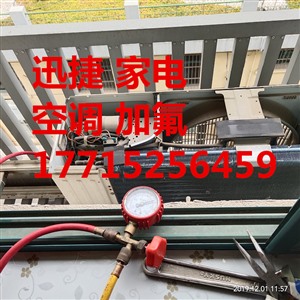 南京鼓樓空調(diào)不制冷維修電話空調(diào)漏水維修電話隨叫隨到合理價(jià)格