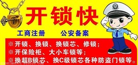 燕郊開(kāi)鎖電話(huà)，富地廣場(chǎng)開(kāi)密碼鎖修鎖，快速專(zhuān)業(yè)到達(dá)