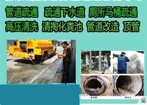 桂阳县疏通下水道电话，多少钱一次搞定