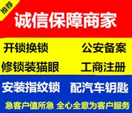 閔行區(qū)配汽車鑰匙在哪里，閔行區(qū)配汽車鑰匙公司電話