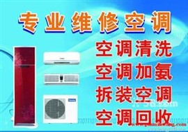桂林市空调维修有限公司