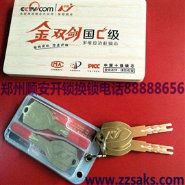 現(xiàn)在防盜門不防盜 都是鎖芯惹的禍 鄭州防盜門換鎖芯