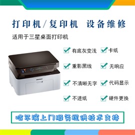 惠普HP10201022打印機(jī)維修上門檢測(cè)保養(yǎng)維護(hù)