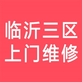 臨沂蘭山北城新區(qū)修門 修床 修家具 補漆翻新