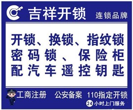 德勝門開鎖【德勝門修鎖】德勝門換鎖公司