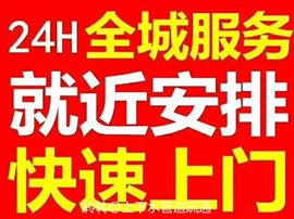 楓溪疏通廁所 楓溪疏通下水道