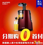 珠海HUROM服務(wù)電話,惠人維修網(wǎng)點(diǎn)查詢