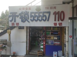 濟南市歷城區(qū)附近正規(guī)開換鎖電話，報價透明