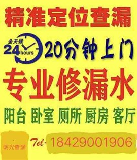 管道漏水維修，漏水定位，水管地暖管道打壓，維修漏水管道
