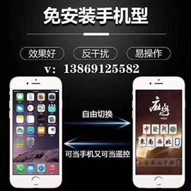 手機設置免安裝麻將機智能遙控 高科技麻將機設備*免安裝