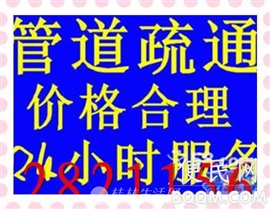 桂林臨桂下水道疏通公司_桂林臨桂疏通下水道電話