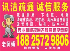 順德區(qū)快速疏通下水道的方法，疏通馬桶的方法，附近疏通下水道電話