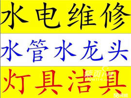 新華區(qū)水管維修 暗管改明管 鐵管改塑料管
