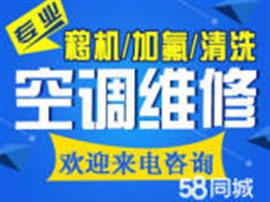 十堰科龍空調(diào)不制冷.加氟.空調(diào)漏水維修服務(wù)一站式
