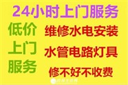 桂林市電路維修桂林電路維修電話各種故障檢修電路改造 、